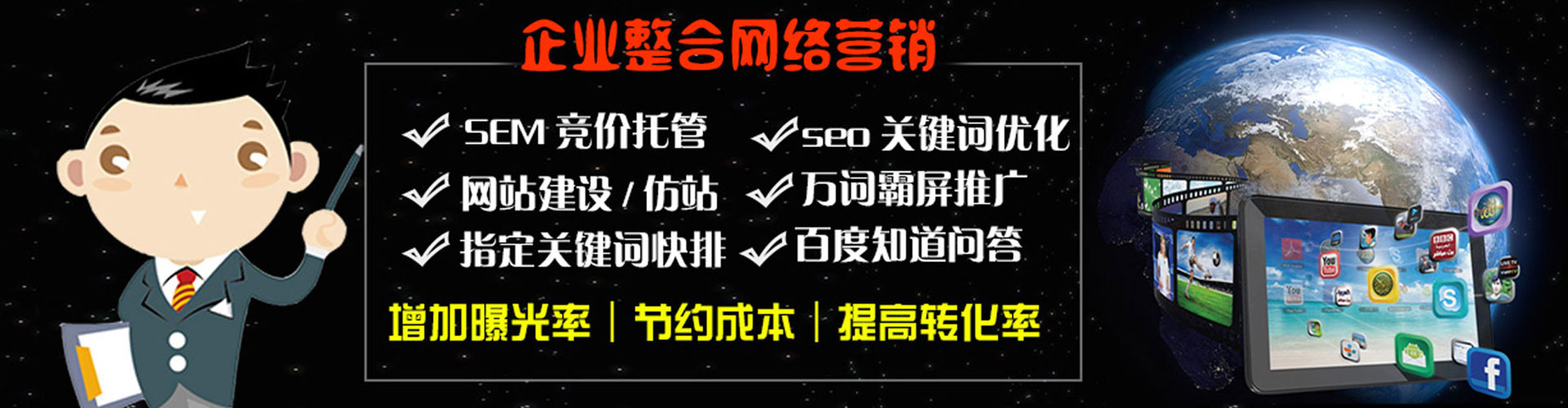 克拉玛依百度包年竞价