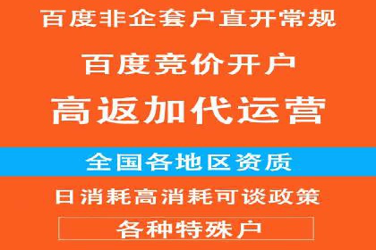 百度推广返点政策解读及案例分析